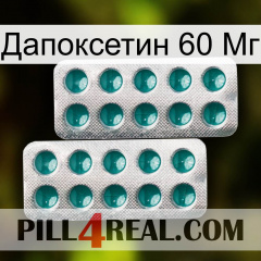 Дапоксетин 60 Мг dapoxetine2